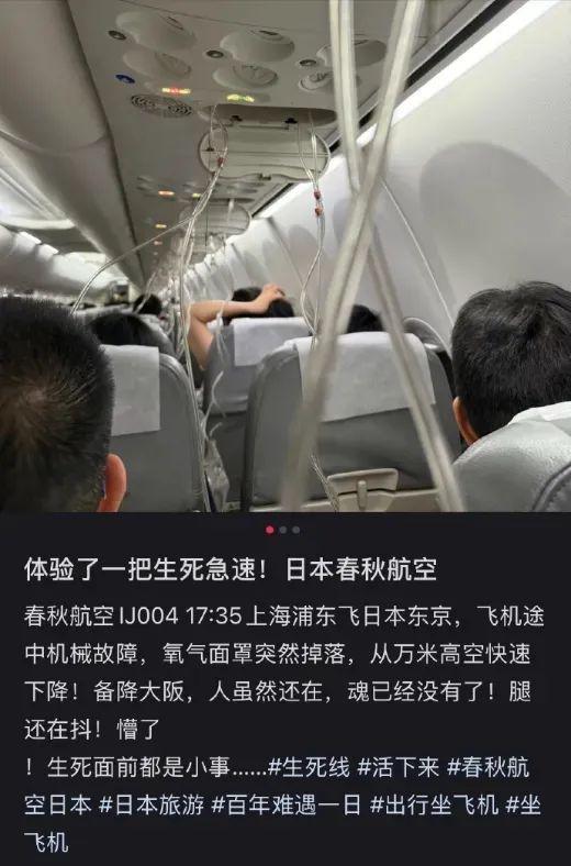 7月1日春秋航空日本多批次航班取消 因运力调配影响