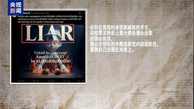 "大而美"法案通过，特朗普与马斯克"口水战"升级